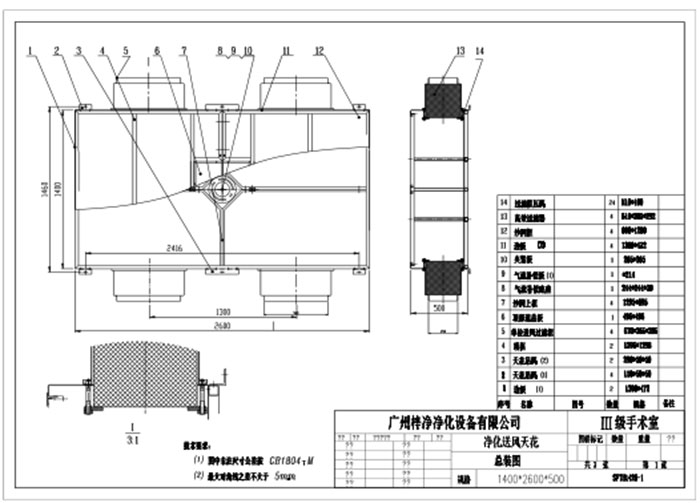 層流送風(fēng)天花方案設(shè)計(jì)圖 層流送風(fēng)天花方案設(shè)計(jì)圖