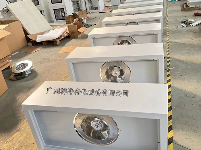 FFU凈化單元在百級潔凈車間的應用領域十分廣泛 FFU凈化單元在百級潔凈車間的應用領域十分廣泛