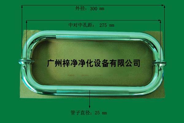 風(fēng)淋室配件拉手