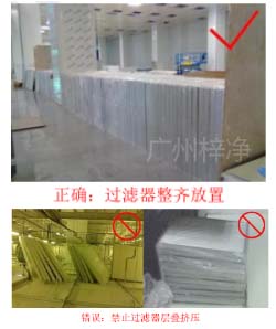 過濾器不可層疊擺放，應(yīng)橫向有序